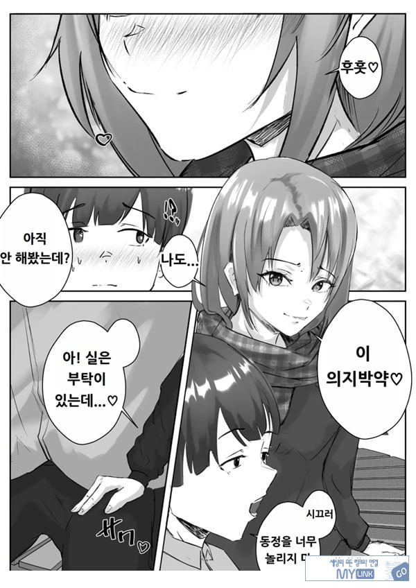 커플분 대모집!! 잘생긴 남자 배우 기술 인내 챔피언십