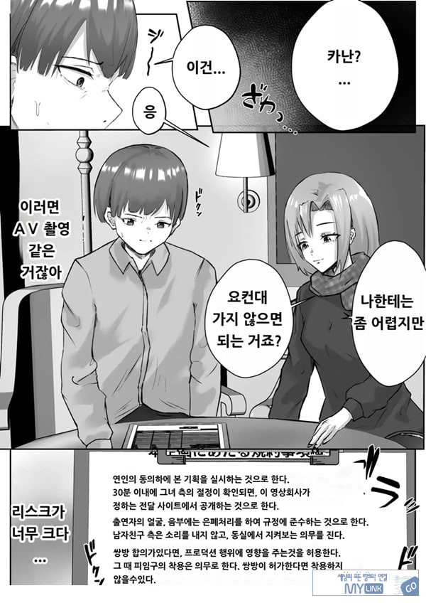 커플분 대모집!! 잘생긴 남자 배우 기술 인내 챔피언십