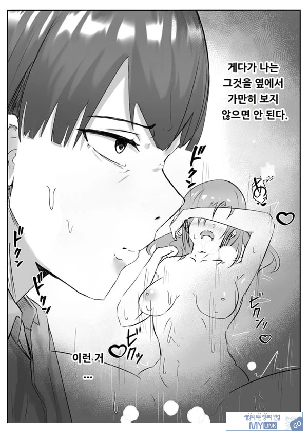커플분 대모집!! 잘생긴 남자 배우 기술 인내 챔피언십