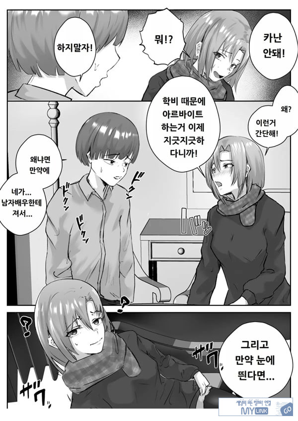 커플분 대모집!! 잘생긴 남자 배우 기술 인내 챔피언십
