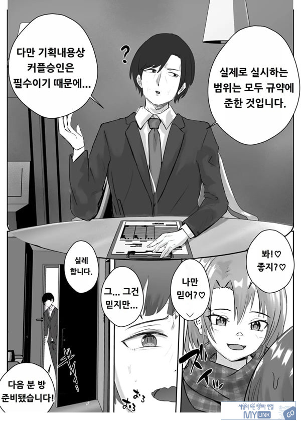 커플분 대모집!! 잘생긴 남자 배우 기술 인내 챔피언십