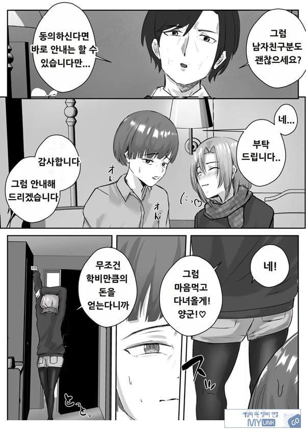 커플분 대모집!! 잘생긴 남자 배우 기술 인내 챔피언십