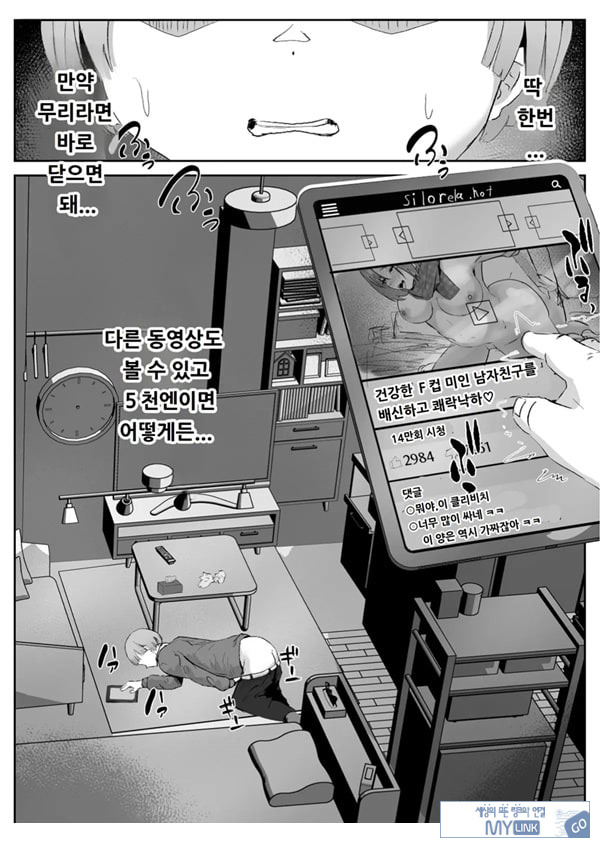 커플분 대모집!! 잘생긴 남자 배우 기술 인내 챔피언십
