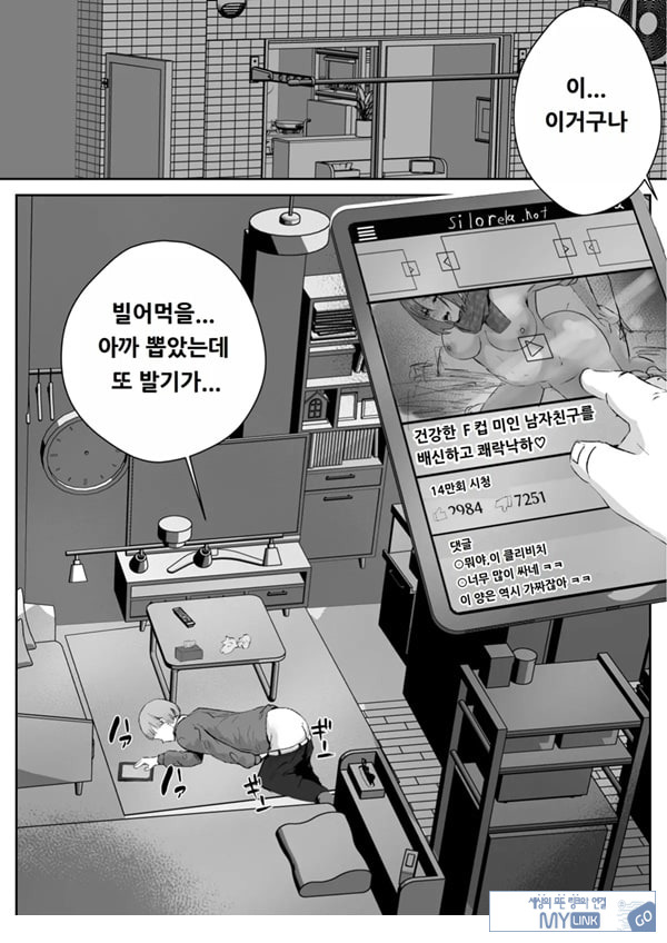 커플분 대모집!! 잘생긴 남자 배우 기술 인내 챔피언십