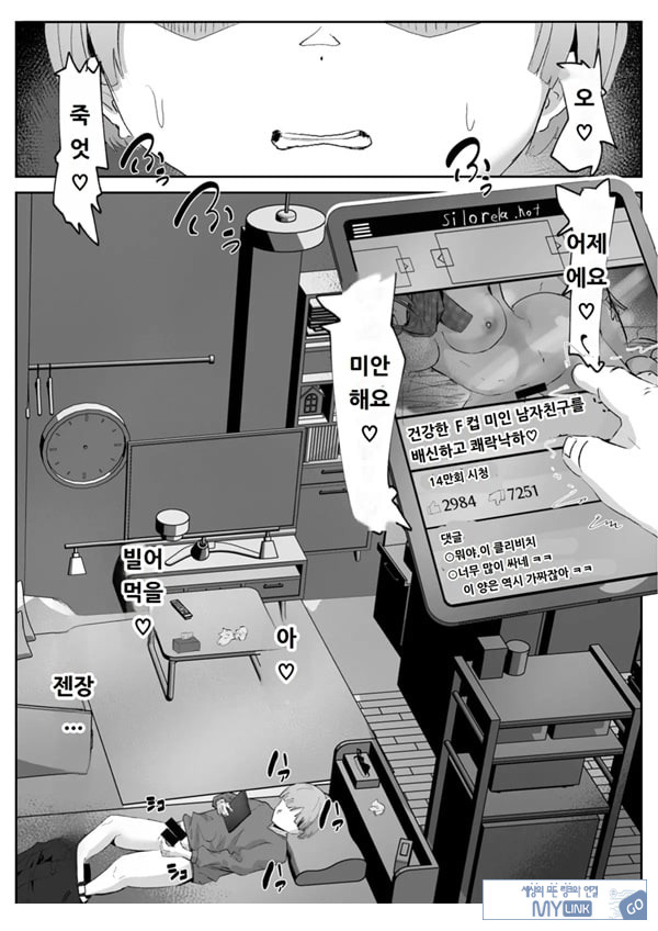 커플분 대모집!! 잘생긴 남자 배우 기술 인내 챔피언십