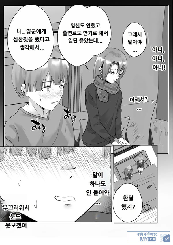 커플분 대모집!! 잘생긴 남자 배우 기술 인내 챔피언십