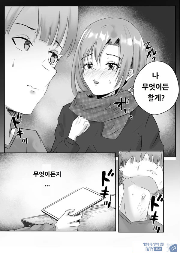커플분 대모집!! 잘생긴 남자 배우 기술 인내 챔피언십