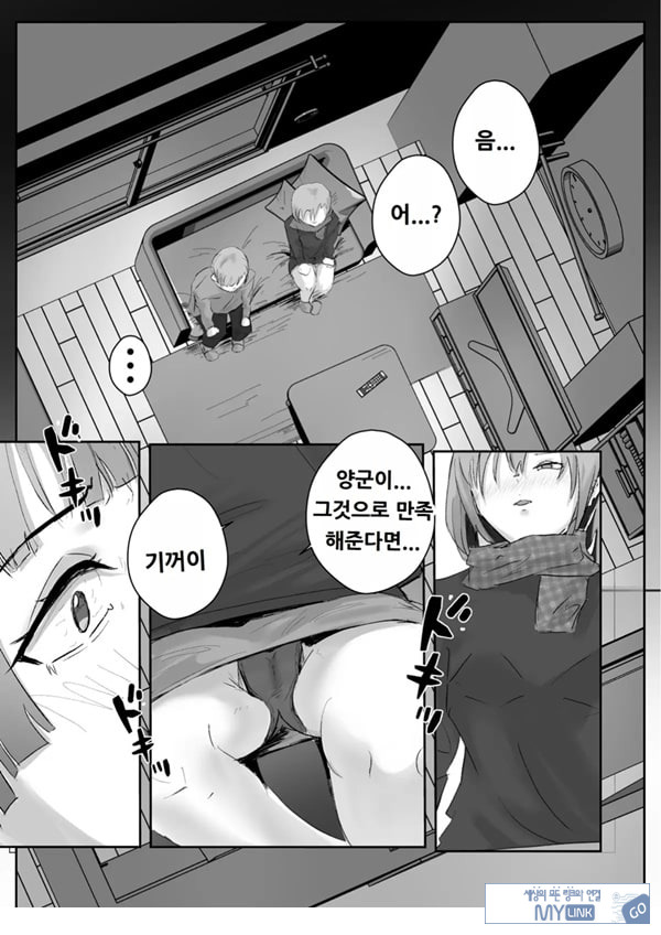 커플분 대모집!! 잘생긴 남자 배우 기술 인내 챔피언십