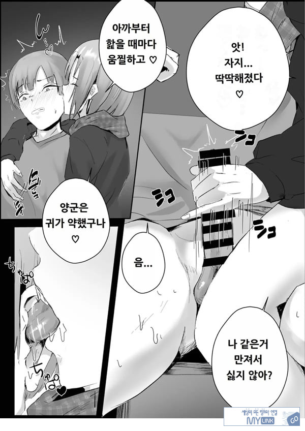 커플분 대모집!! 잘생긴 남자 배우 기술 인내 챔피언십
