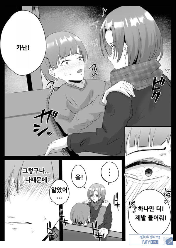 커플분 대모집!! 잘생긴 남자 배우 기술 인내 챔피언십
