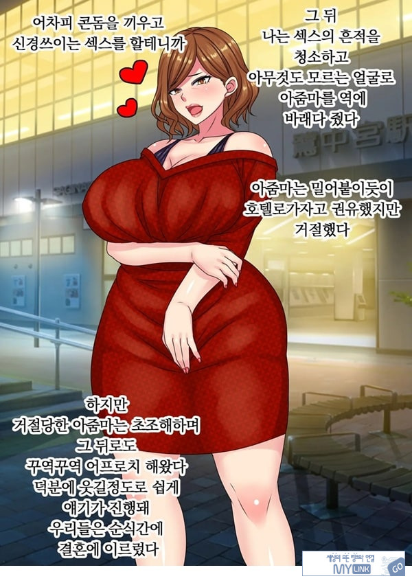 ㅈ집으로 쓰는걸 전제로 노처녀 히스테리 아줌마랑 결혼한 결과