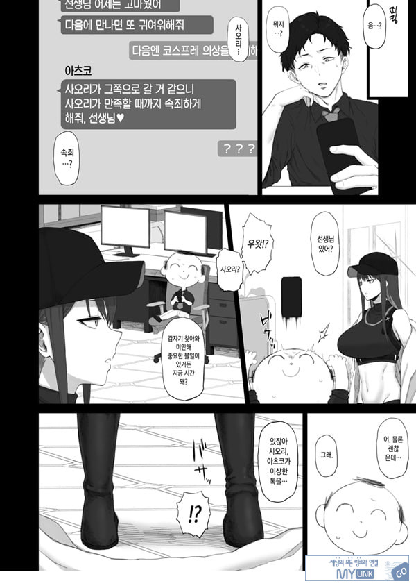 무지에 속죄 교육에 육욕