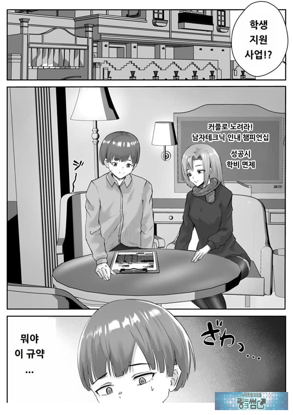 커플분 대모집!! 잘생긴 남자 배우 기술 인내 챔피언십