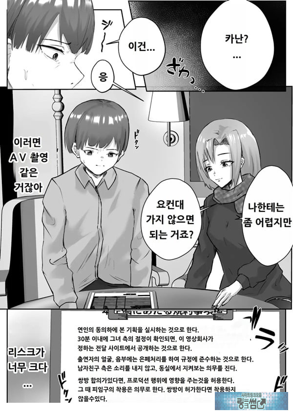 커플분 대모집!! 잘생긴 남자 배우 기술 인내 챔피언십