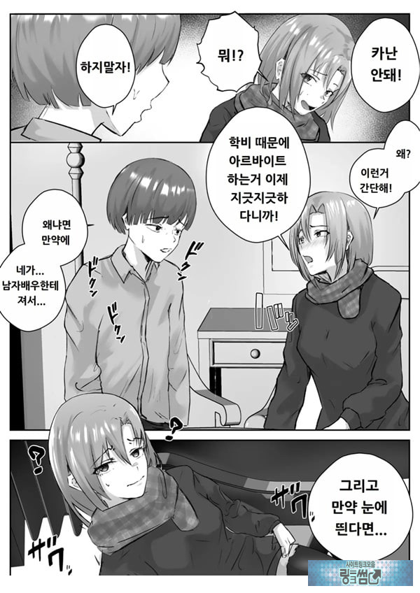 커플분 대모집!! 잘생긴 남자 배우 기술 인내 챔피언십