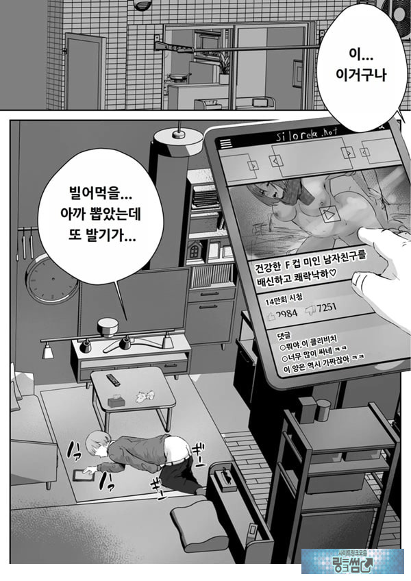 커플분 대모집!! 잘생긴 남자 배우 기술 인내 챔피언십
