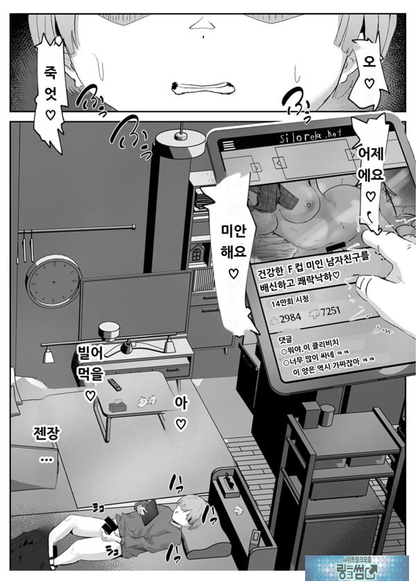 커플분 대모집!! 잘생긴 남자 배우 기술 인내 챔피언십