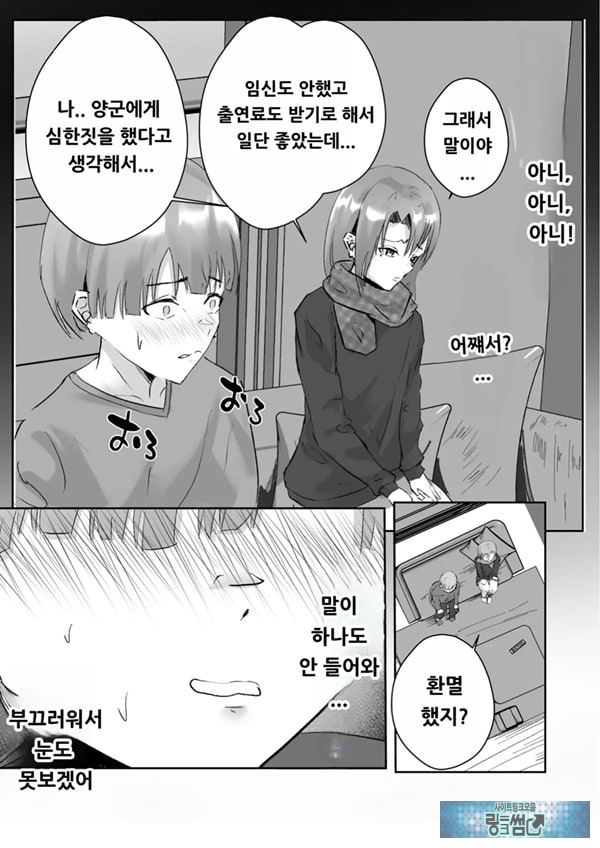 커플분 대모집!! 잘생긴 남자 배우 기술 인내 챔피언십