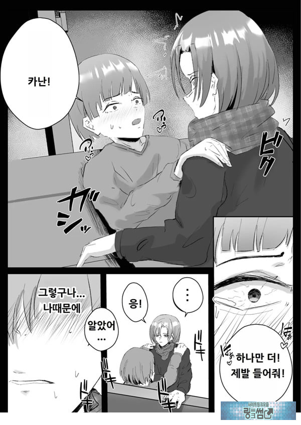 커플분 대모집!! 잘생긴 남자 배우 기술 인내 챔피언십