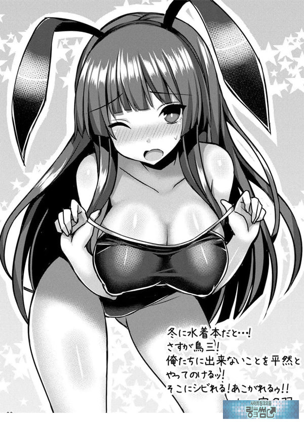 쿠로우사가 오나니 하는 책