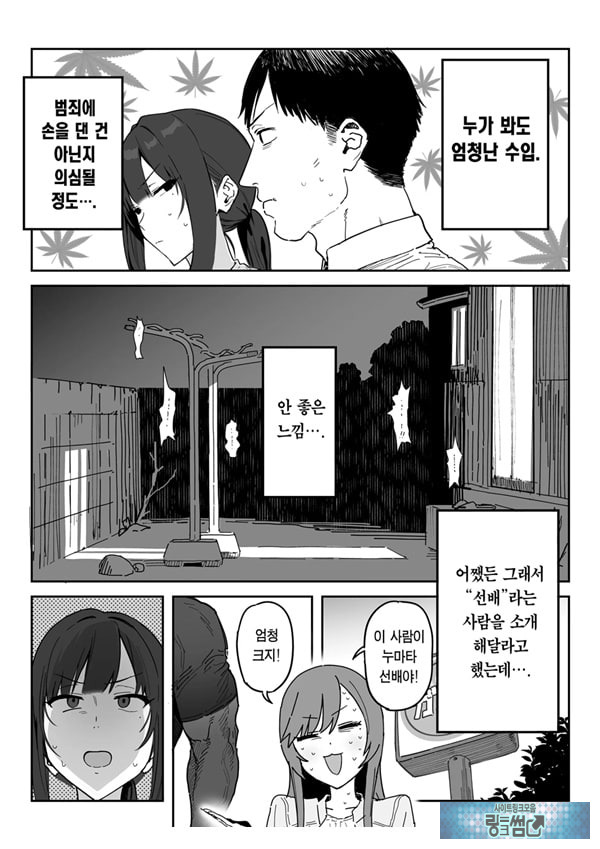 타네사키 카오리(39), 딸 대신 아마추어AV 데뷔