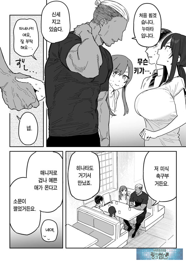 타네사키 카오리(39), 딸 대신 아마추어AV 데뷔