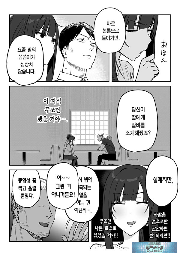 타네사키 카오리(39), 딸 대신 아마추어AV 데뷔