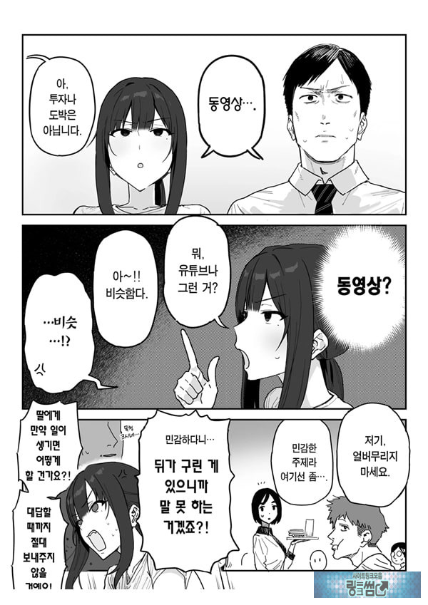 타네사키 카오리(39), 딸 대신 아마추어AV 데뷔