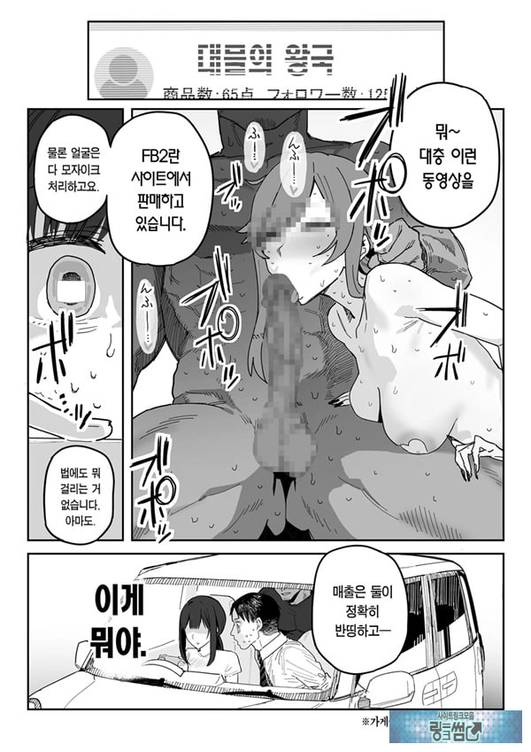 타네사키 카오리(39), 딸 대신 아마추어AV 데뷔