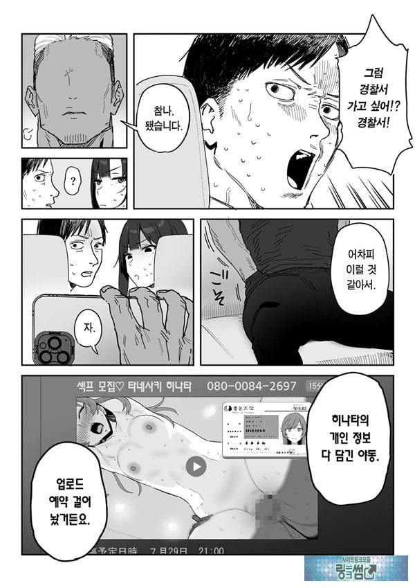 타네사키 카오리(39), 딸 대신 아마추어AV 데뷔
