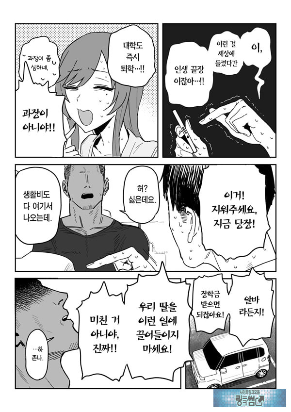 타네사키 카오리(39), 딸 대신 아마추어AV 데뷔