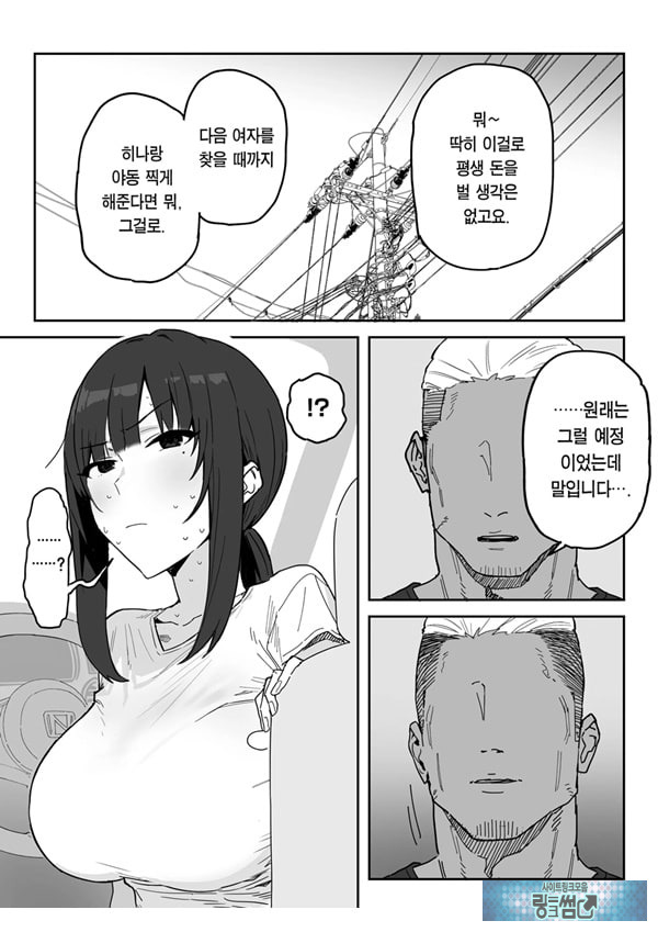 타네사키 카오리(39), 딸 대신 아마추어AV 데뷔