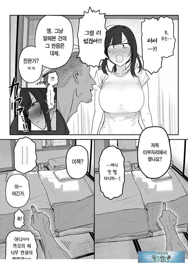 타네사키 카오리(39), 딸 대신 아마추어AV 데뷔