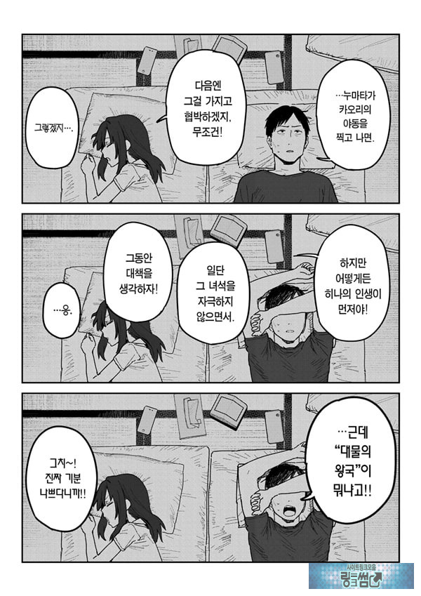 타네사키 카오리(39), 딸 대신 아마추어AV 데뷔