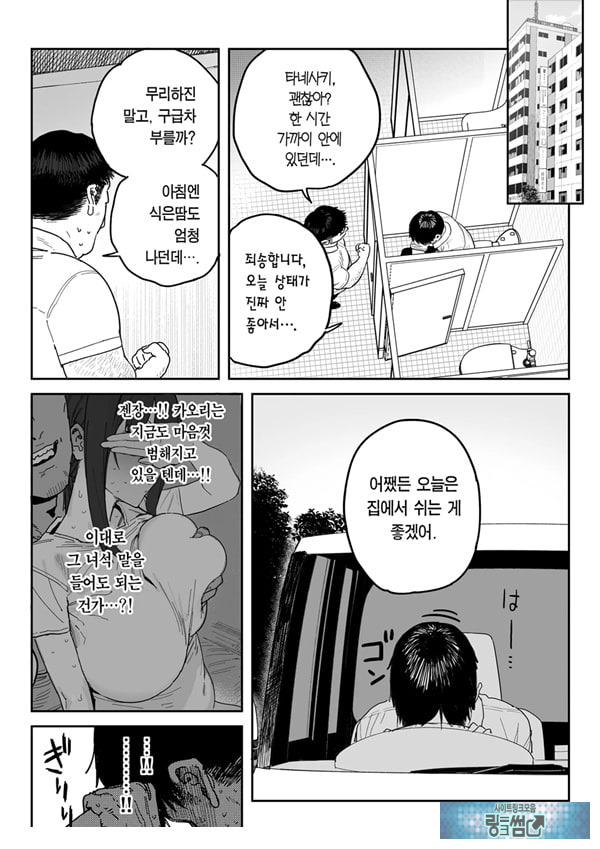 타네사키 카오리(39), 딸 대신 아마추어AV 데뷔