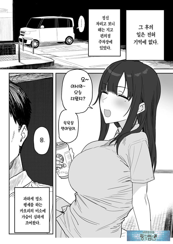 타네사키 카오리(39), 딸 대신 아마추어AV 데뷔