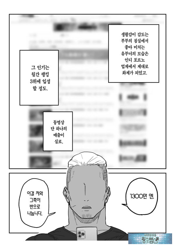 타네사키 카오리(39), 딸 대신 아마추어AV 데뷔