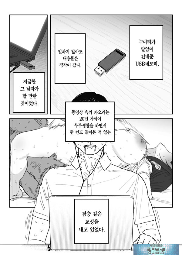 타네사키 카오리(39), 딸 대신 아마추어AV 데뷔