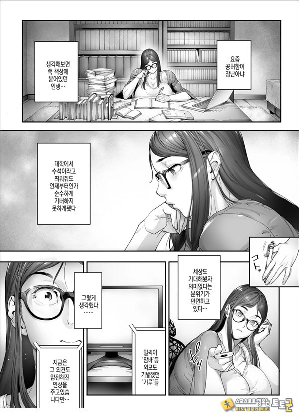 뷰티 갸루 라이프 2 뷰티 갸루 라이프 2