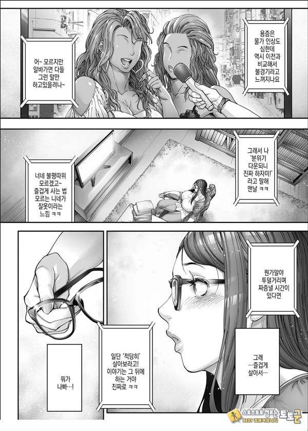 뷰티 갸루 라이프 2 뷰티 갸루 라이프 2