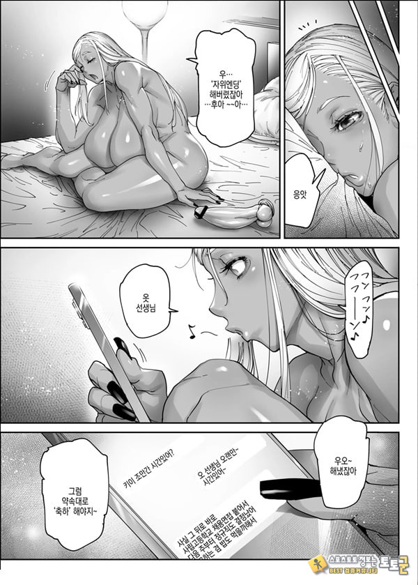 뷰티 갸루 라이프 2 뷰티 갸루 라이프 2