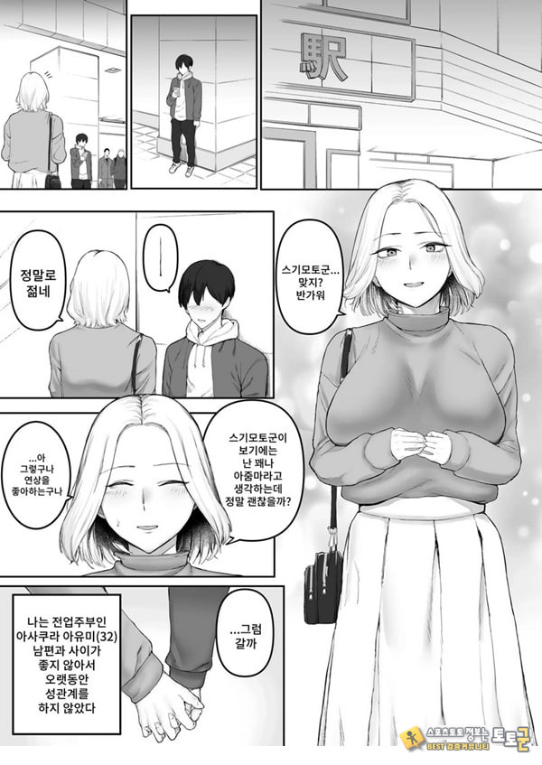 ㅅㅅ리스 유부녀의 위험한 놀이 ㅅㅅ리스 유부녀의 위험한 놀이