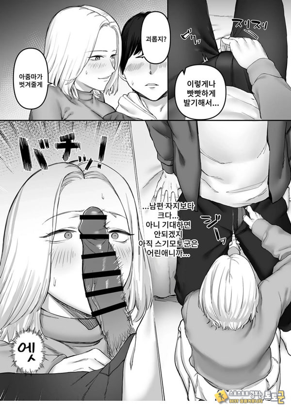ㅅㅅ리스 유부녀의 위험한 놀이 ㅅㅅ리스 유부녀의 위험한 놀이