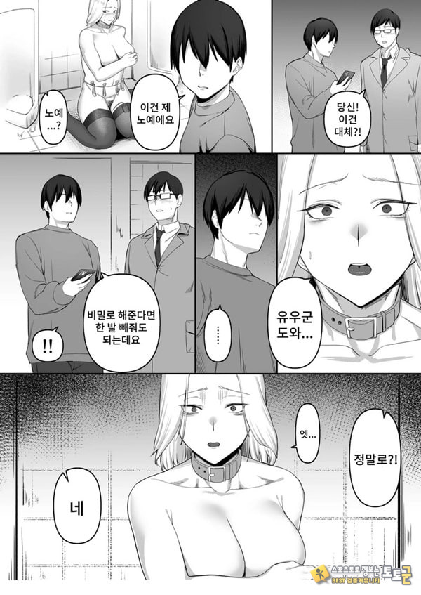 ㅅㅅ리스 유부녀의 위험한 놀이 ㅅㅅ리스 유부녀의 위험한 놀이