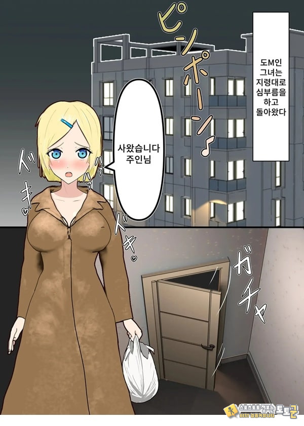 수치변태 M녀 부끄러운 조교의 대흥분 생활 수치변태 M녀 부끄러운 조교의 대흥분 생활