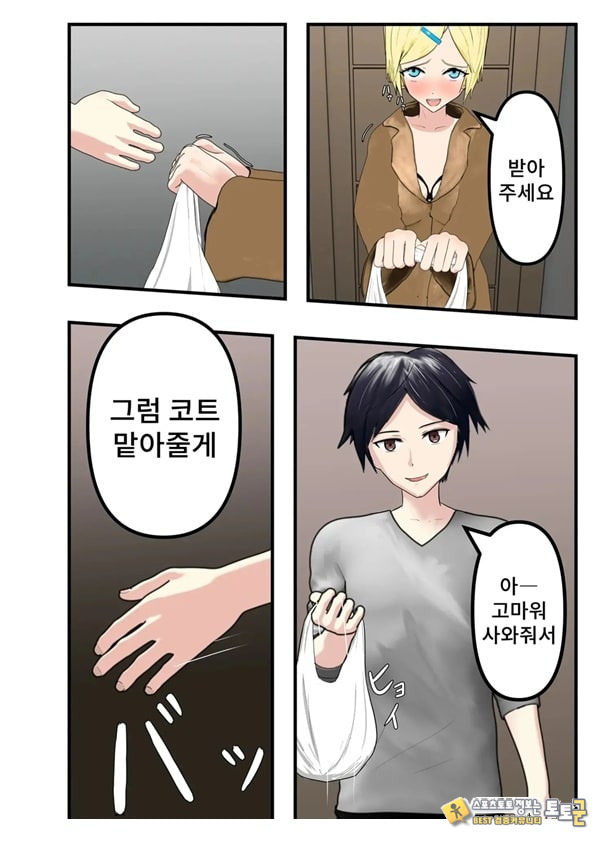 수치변태 M녀 부끄러운 조교의 대흥분 생활 수치변태 M녀 부끄러운 조교의 대흥분 생활