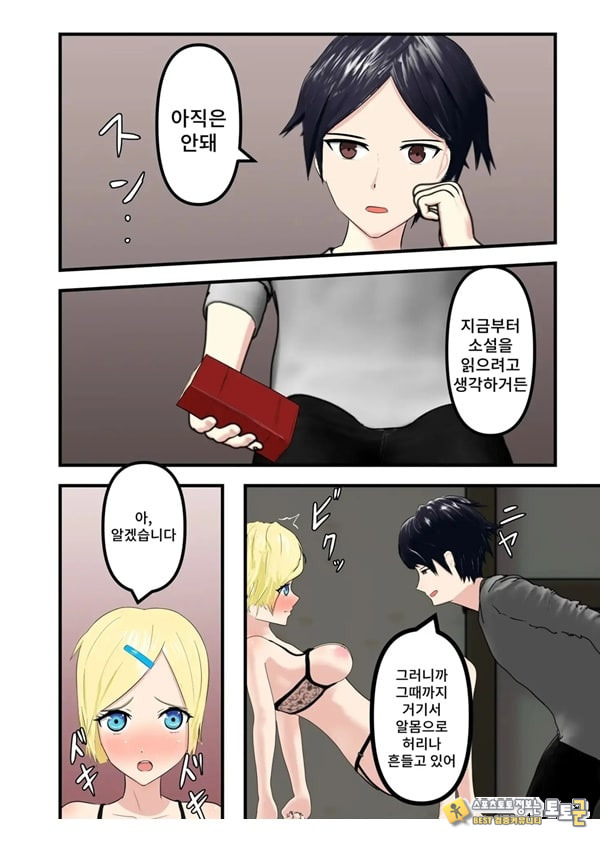 수치변태 M녀 부끄러운 조교의 대흥분 생활 수치변태 M녀 부끄러운 조교의 대흥분 생활