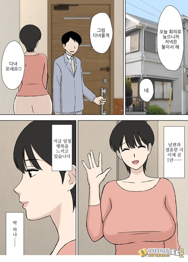 순종 마마 치즈루씨와 의붓아들