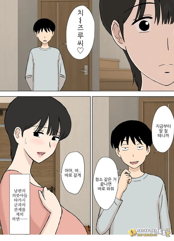 순종 마마 치즈루씨와 의붓아들