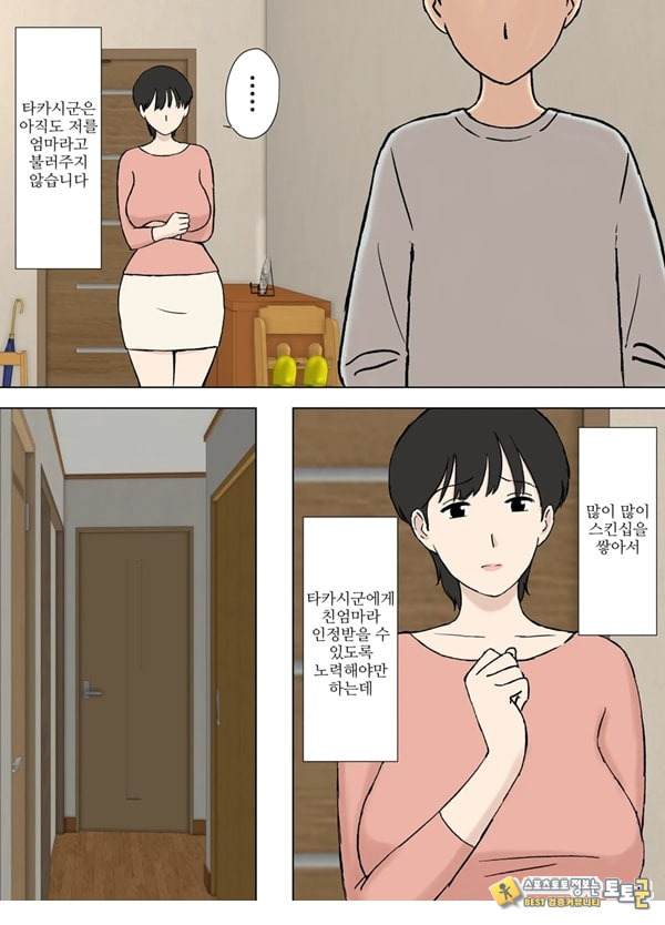순종 마마 치즈루씨와 의붓아들